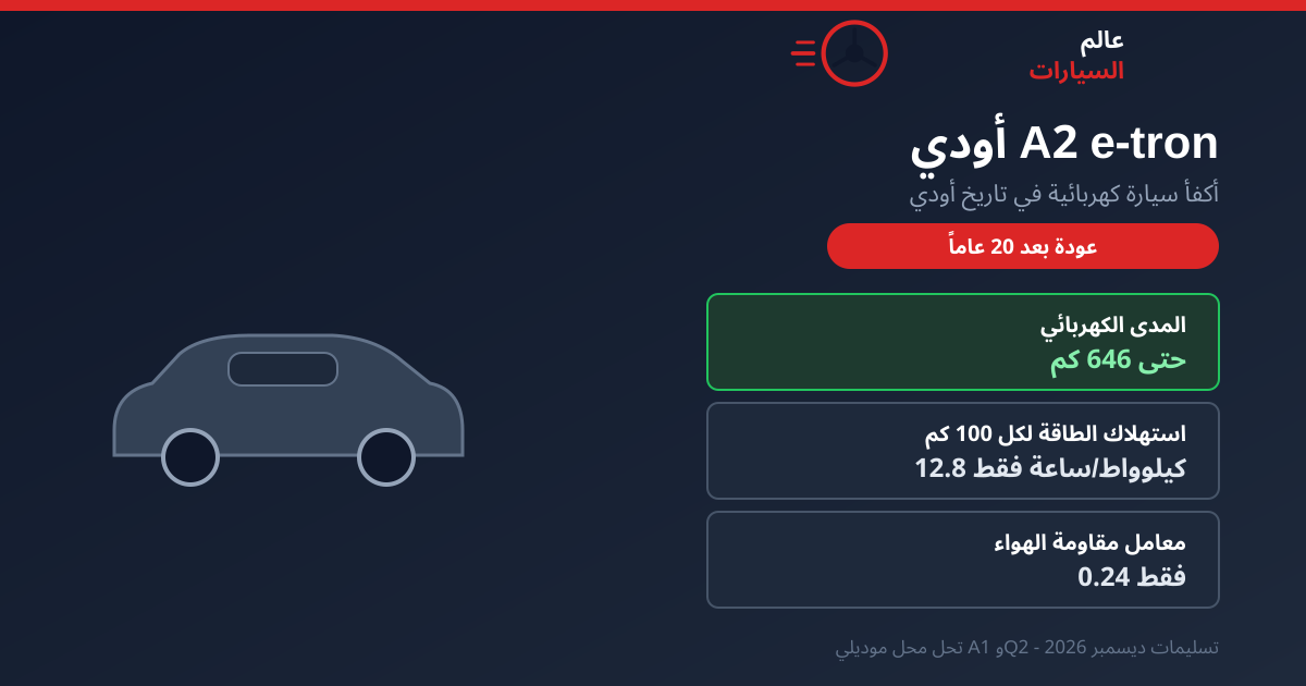 أودي